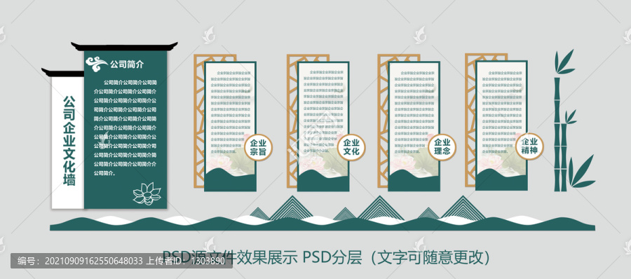 企業(yè)文化墻