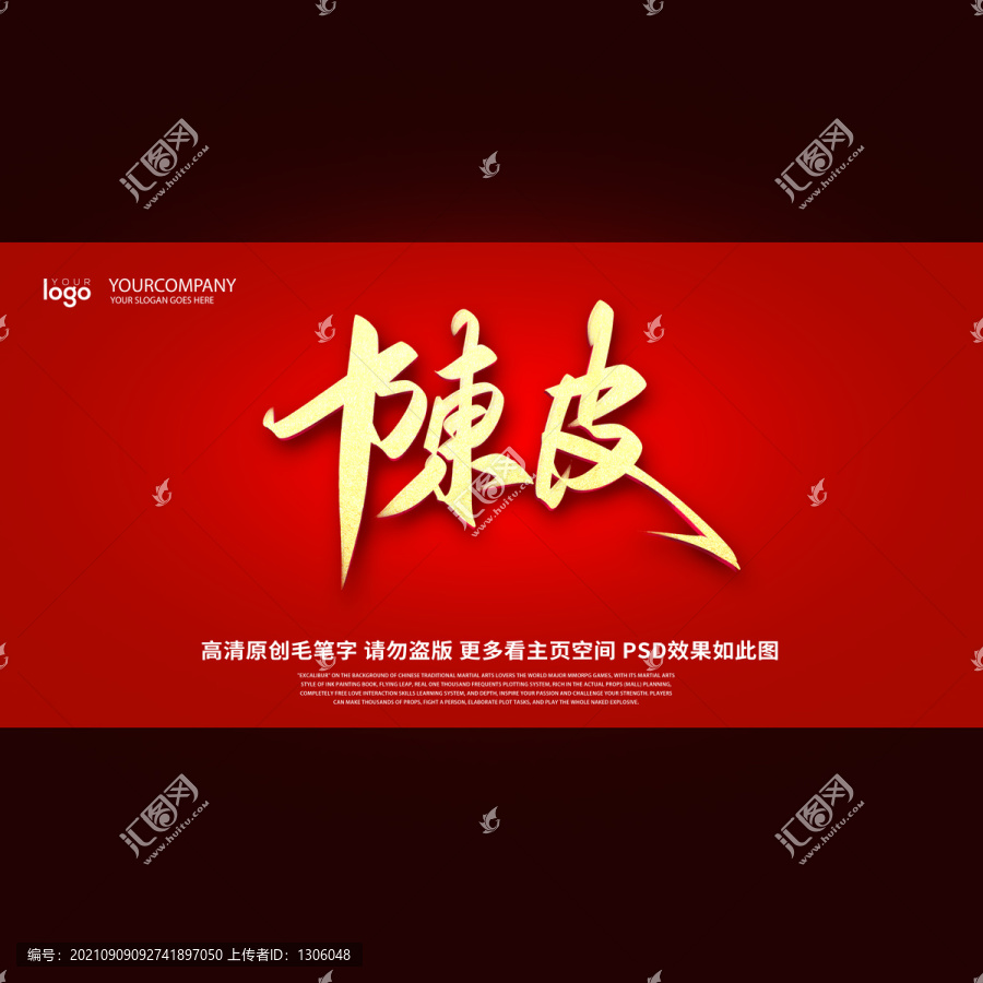 陳皮