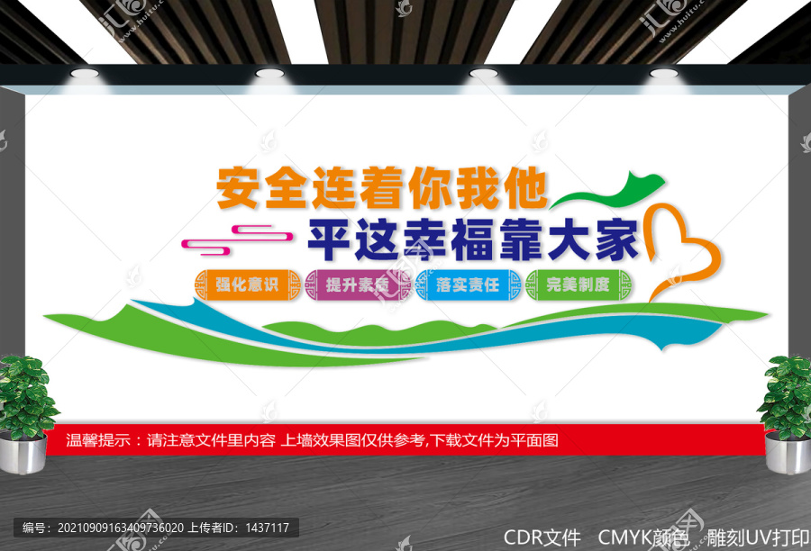 安全施工宣傳
