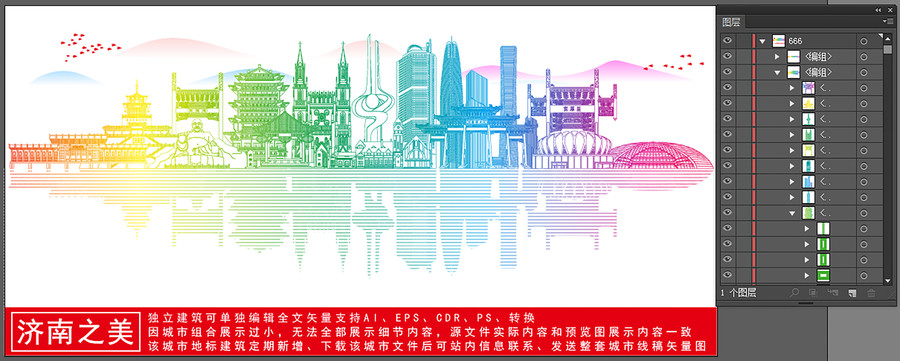 濟(jì)南
