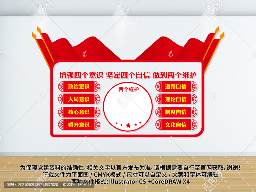 黨的政治建設(shè)