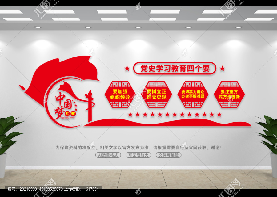 黨史學(xué)習(xí)教育四個(gè)要