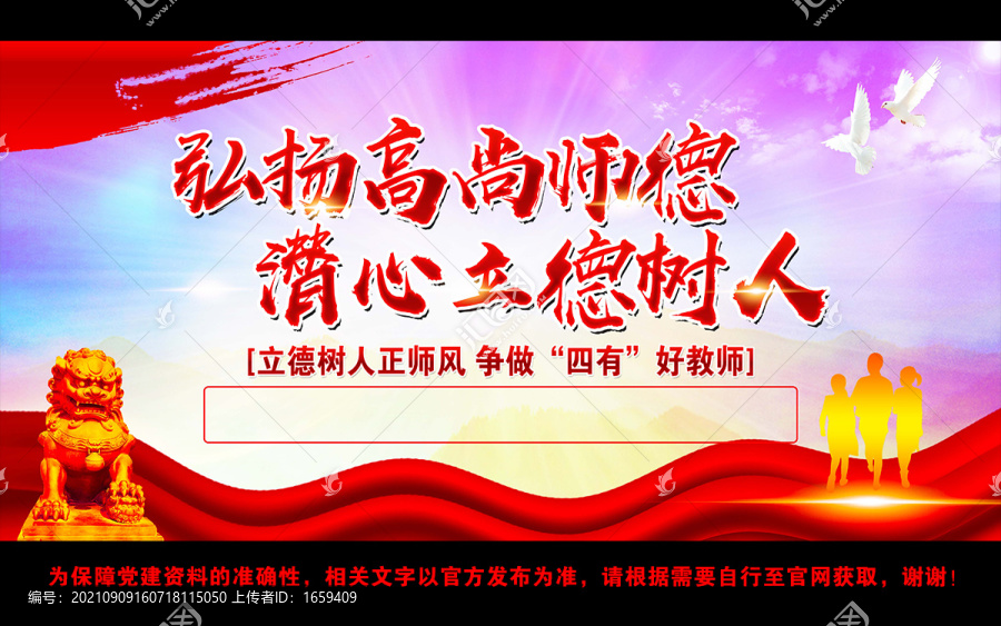育人為本