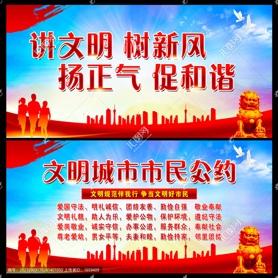 講文明樹(shù)新風(fēng)