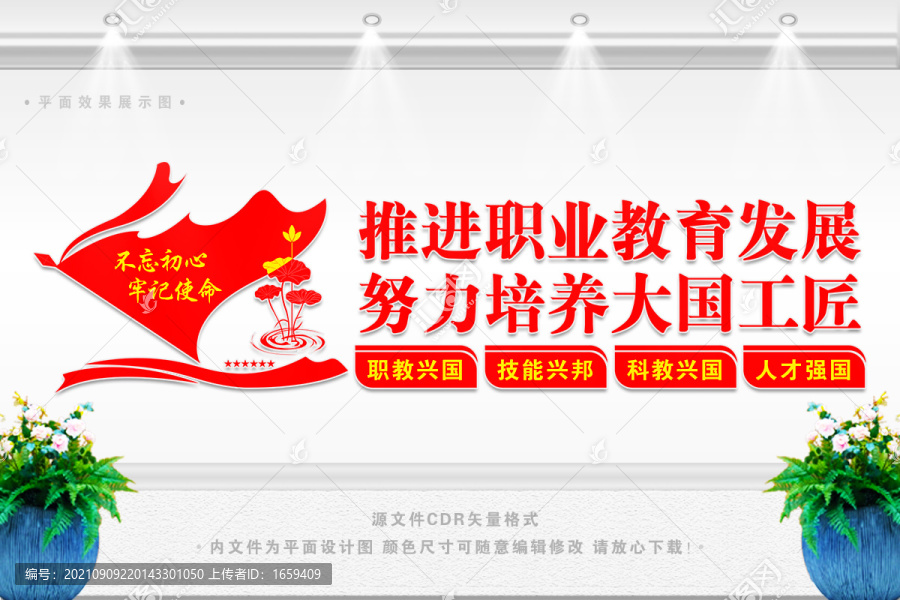 推進(jìn)職業(yè)教育發(fā)展