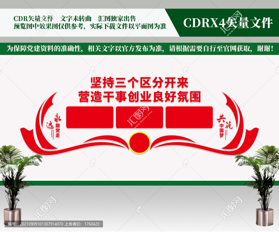 三個區(qū)分開來
