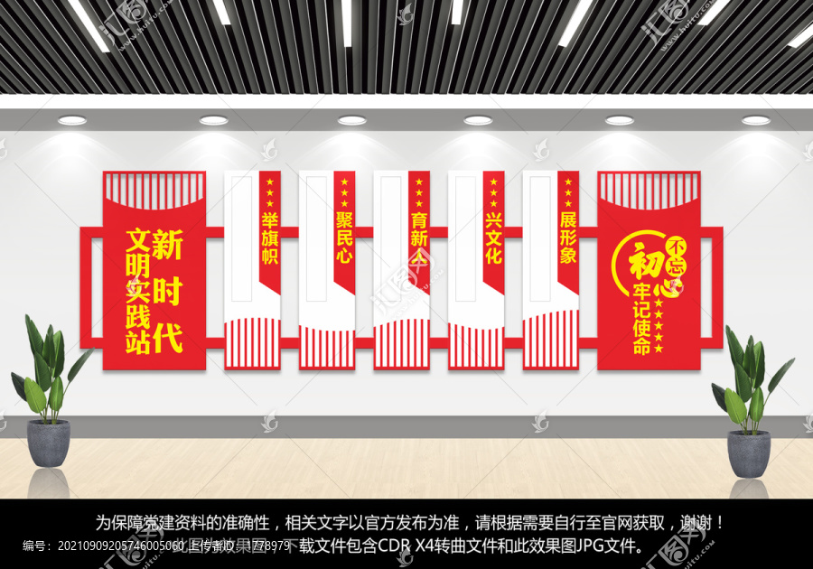 新時(shí)代文明實(shí)踐站