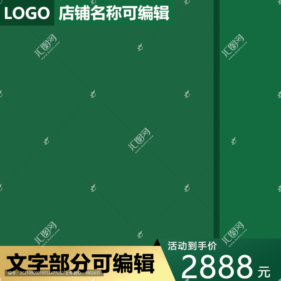 綠色背景主圖