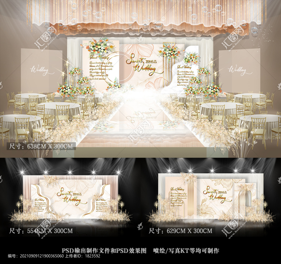香檳色婚禮效果圖