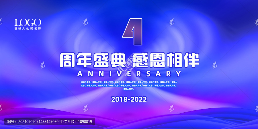 7周年慶