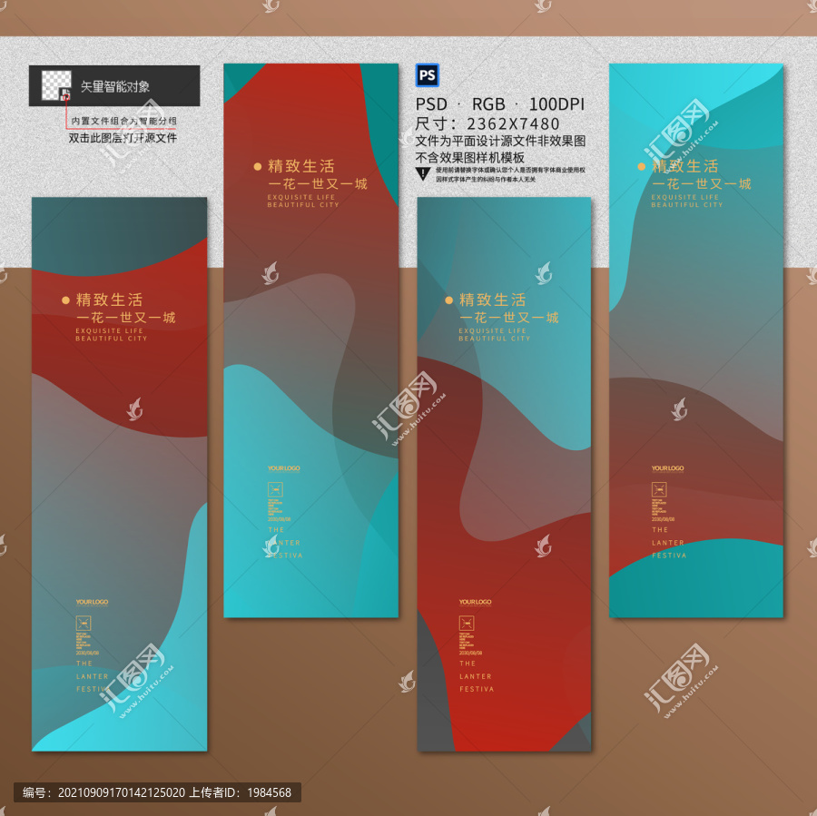 簡約大氣展會道旗設(shè)計