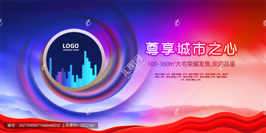 高端地產(chǎn)廣告