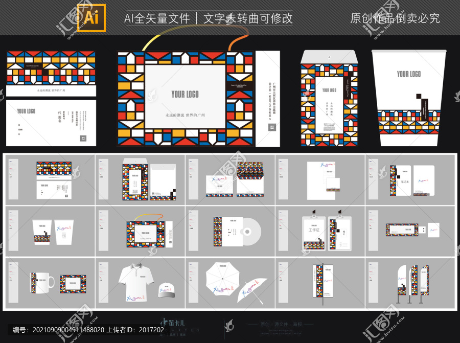 VI物料設(shè)計