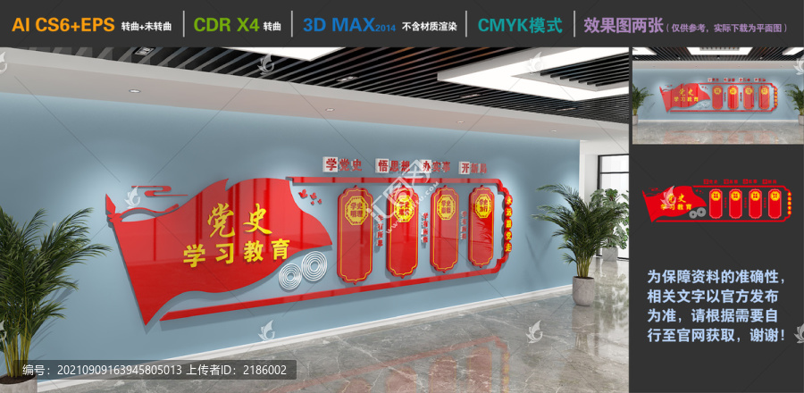 黨史學(xué)習(xí)教育
