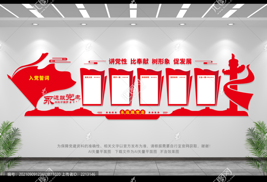 文化墻