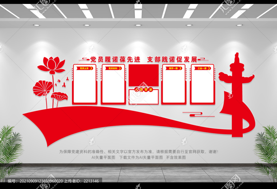 黨建