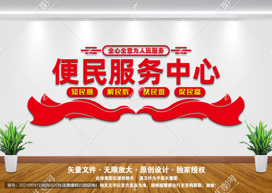便民服務(wù)中心