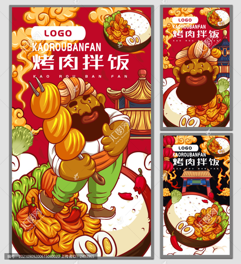 烤肉拌飯海報