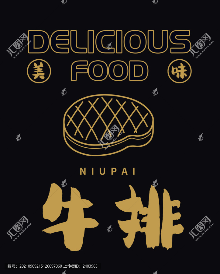 牛排圖標