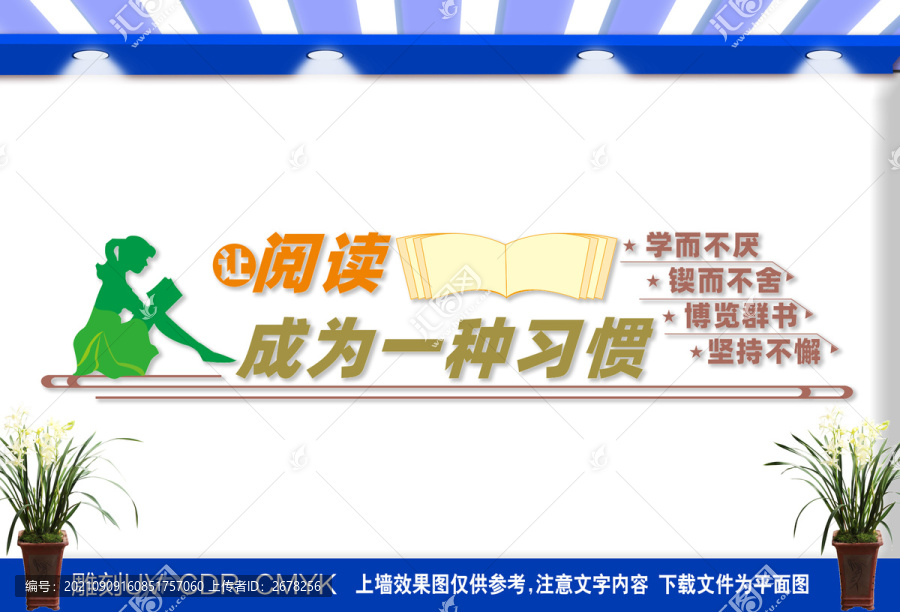 學校閱覽室