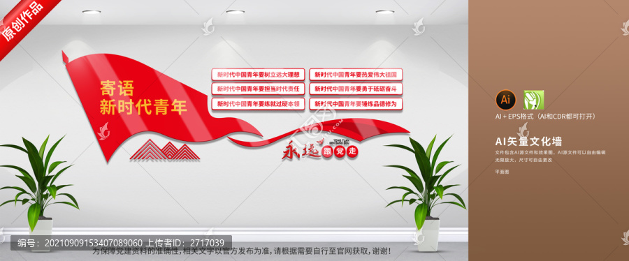 新時代青年寄語