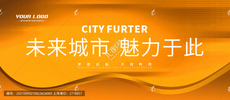 金色背景會(huì)議