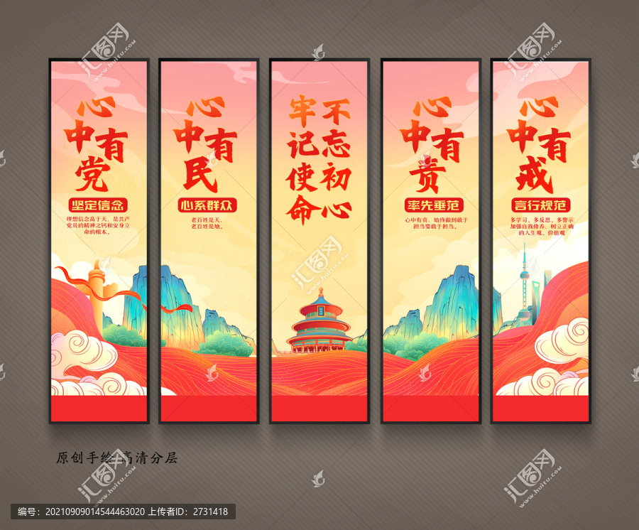 黨建標語