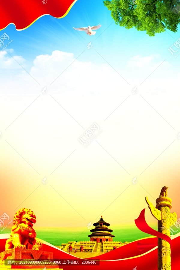 黨建背景