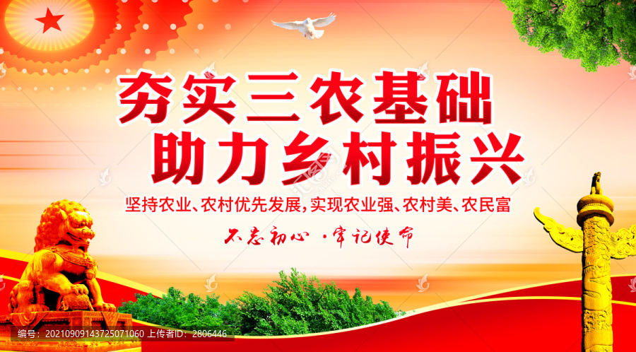 三農