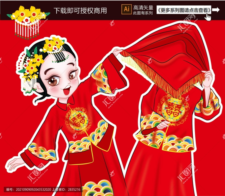 個性結(jié)婚