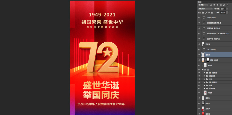 十一國慶節(jié)
