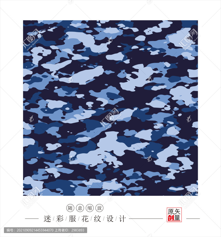 迷彩服紋理