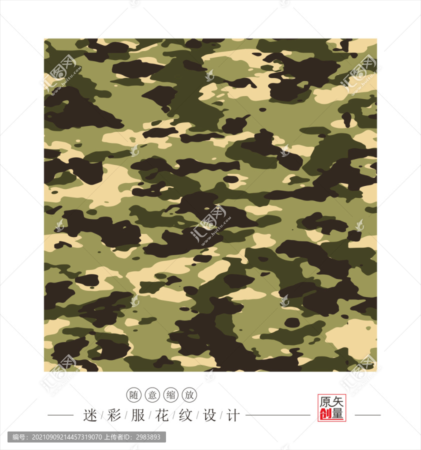 迷彩服紋理