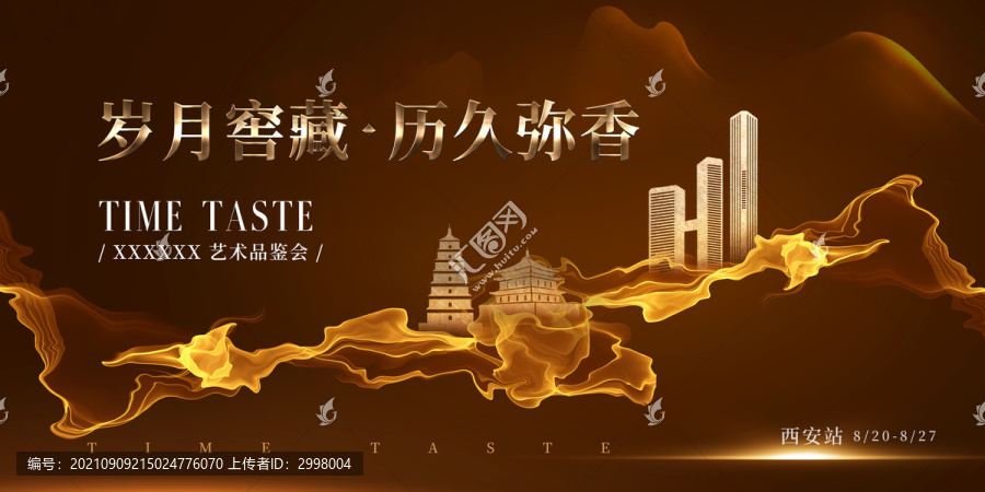 活動(dòng)主KV