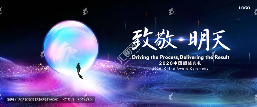 星空宇宙探索主視覺KV