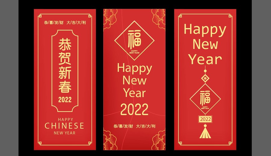 紅包設(shè)計