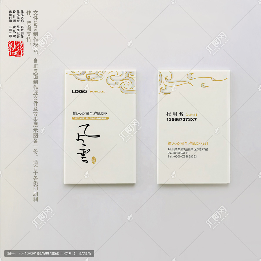 名片設(shè)計(jì)
