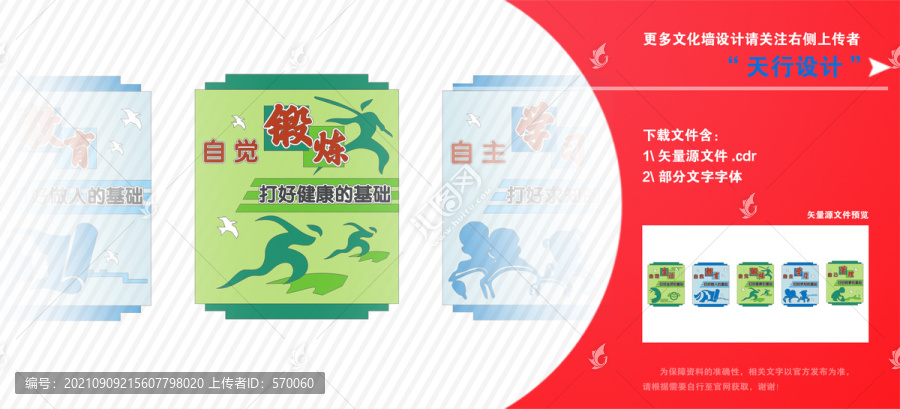 五自教育