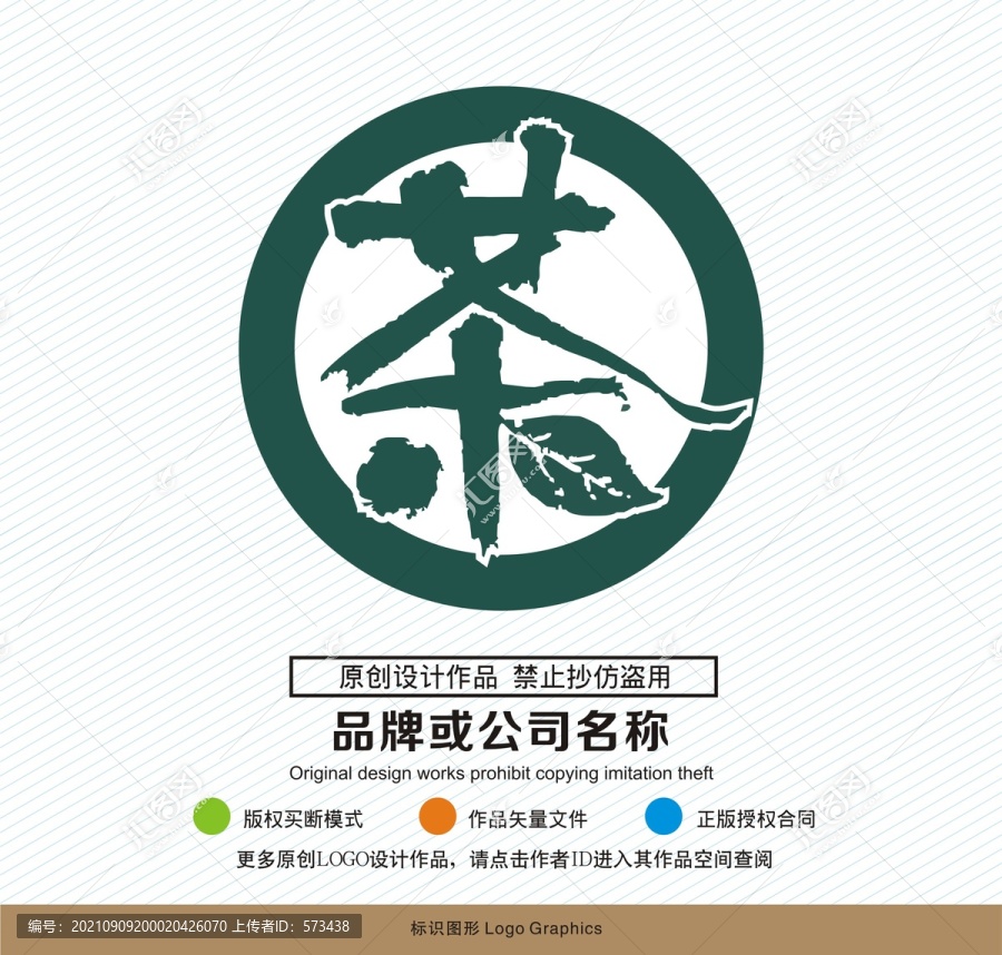 茶商標(biāo)