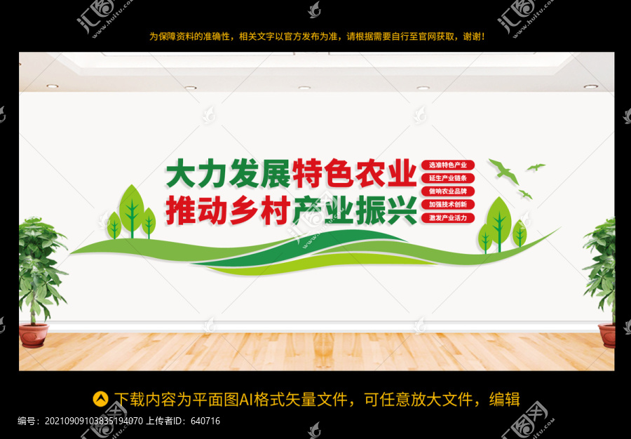 推動鄉(xiāng)村產(chǎn)業(yè)振興