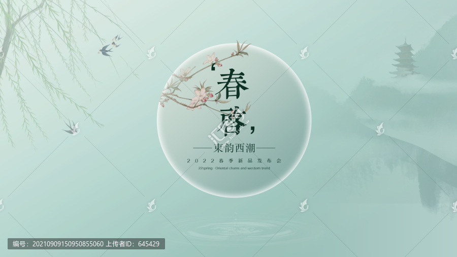 2022春主KV