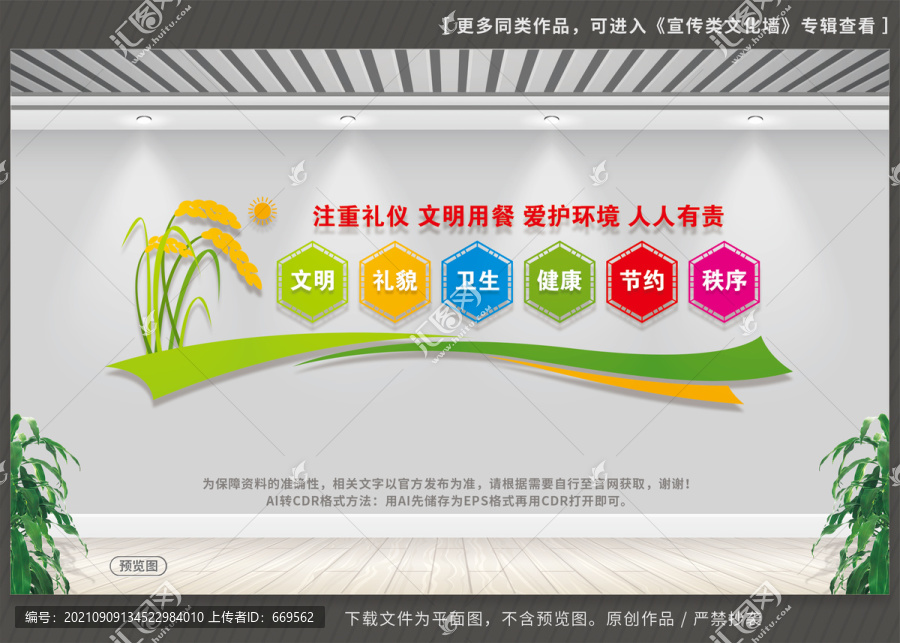 食堂文化