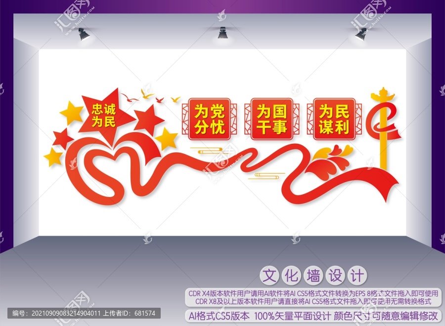 為黨分憂(yōu)