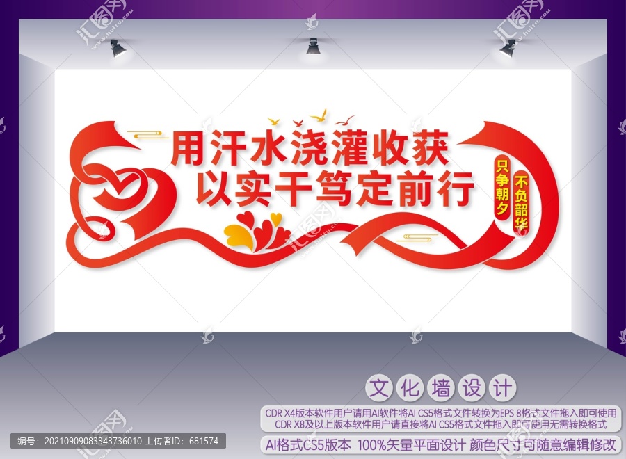 用汗水澆灌收獲