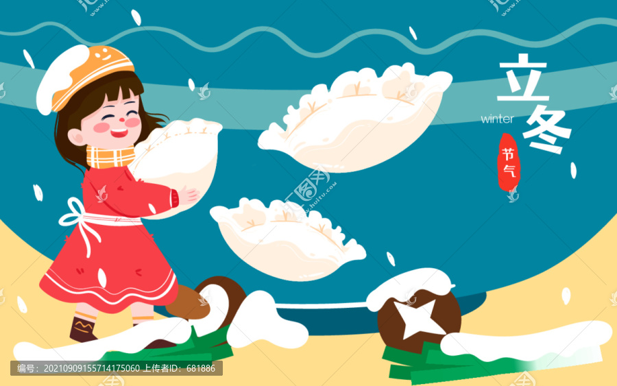 立冬人物吃餃子冬至節(jié)氣春節(jié)插畫
