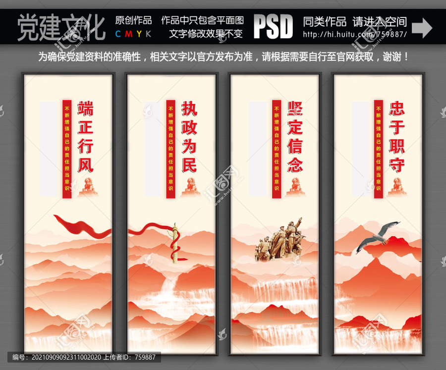 黨建宣傳標(biāo)語(yǔ)