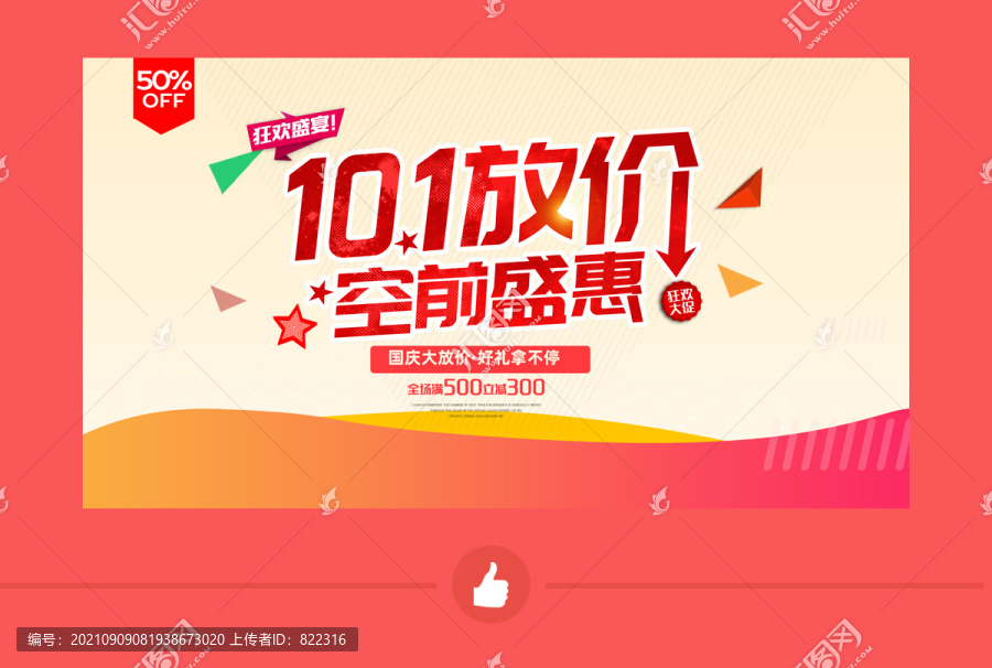 十一促銷