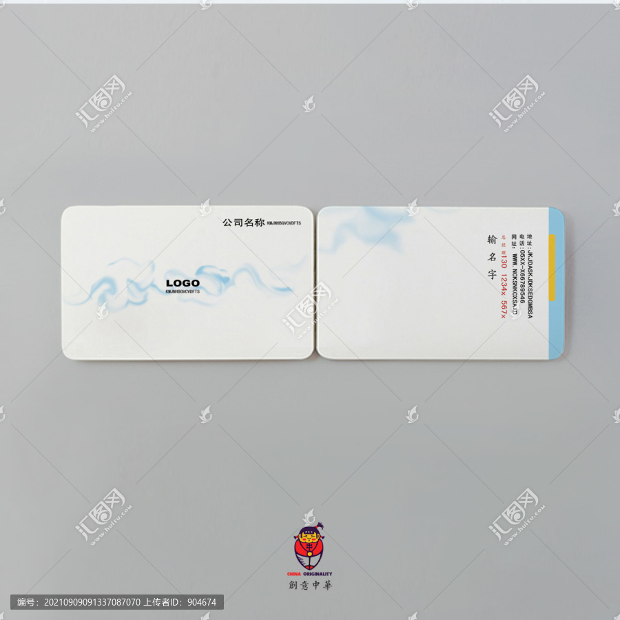 企業(yè)名片