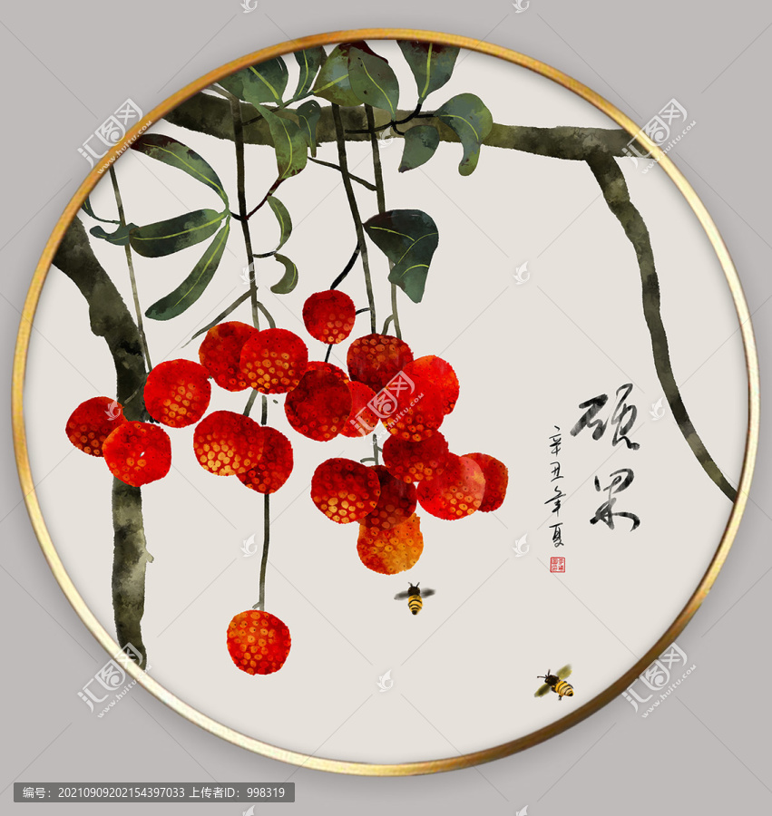 工筆畫荔枝