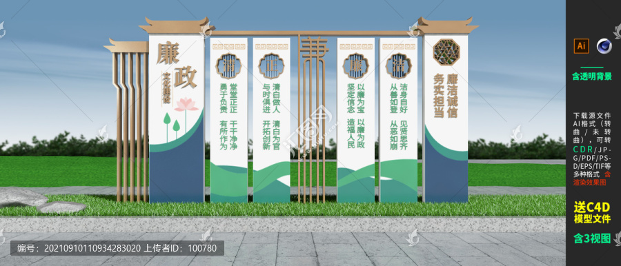 廉政文化雕塑